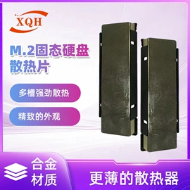 散热器;固态硬盘;内存