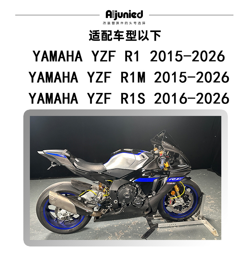 Suitable for Yamaha YZF R1M R1S invisible turn signal compatible short tail upgrade kit license plate holder