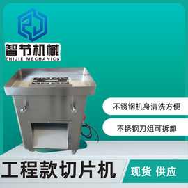 商用鲜肉切片机 猪耳切丝机 猪肚切丝机 工程款切片机 牛肉切片机