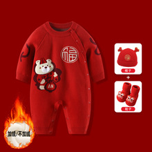 婴儿新年拜年服红色喜庆衣服男宝宝冬装连体衣半边绒保暖周岁礼服