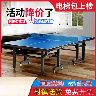Table Tennis Table for Home Indoor Standard Foldable Table Tennis Table Table Tennis Table Professional Table Tennis Table Case Manufacturer