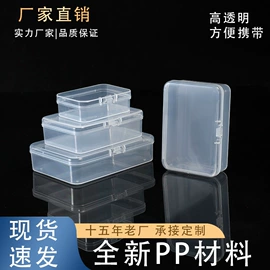 收纳盒;塑料盒;冰箱收纳盒