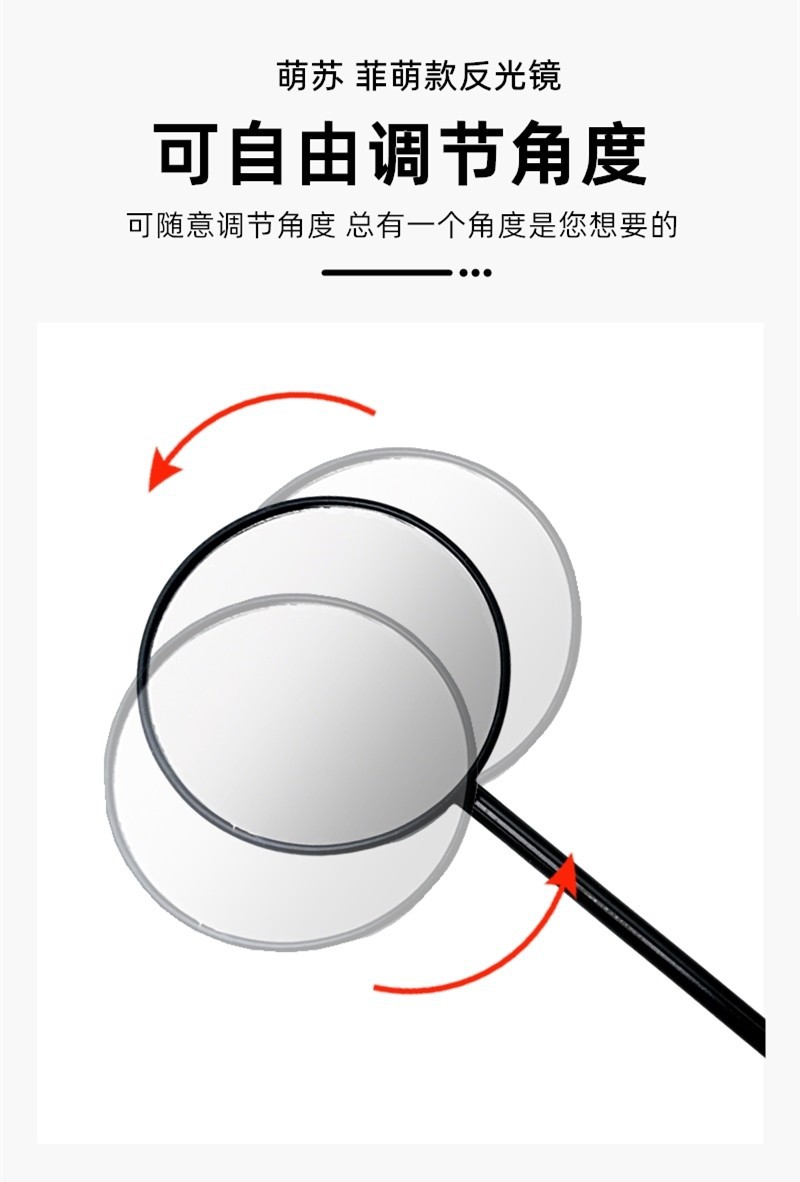 Suitable for Original Tailling Electric Vehicle Rearview Mirrors, Tailling Mengsu, Feimeng Reflective Mirrors, High-Definition Universal Reversing Mirrors