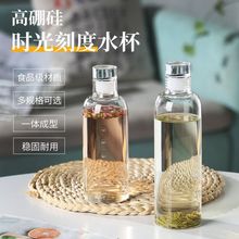水杯玻璃杯高颜值大容量高硼硅简约透明花茶果汁饮料时间刻度杯子