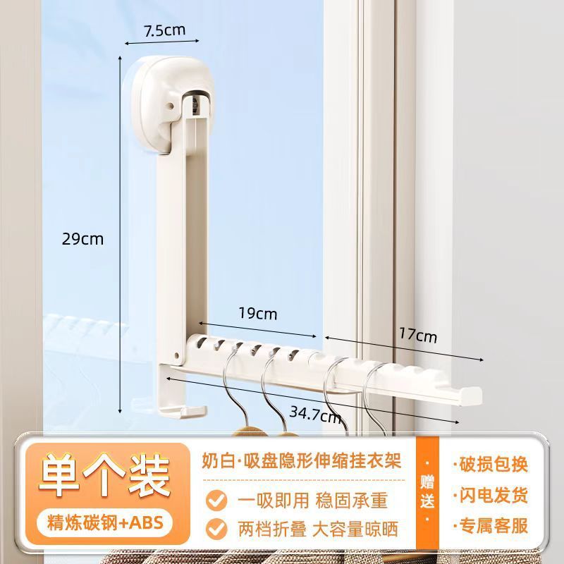 吸盘折叠晾衣架免打孔室内家用阳台隐形伸缩晾衣杆飘窗晒衣服神器|undefined
