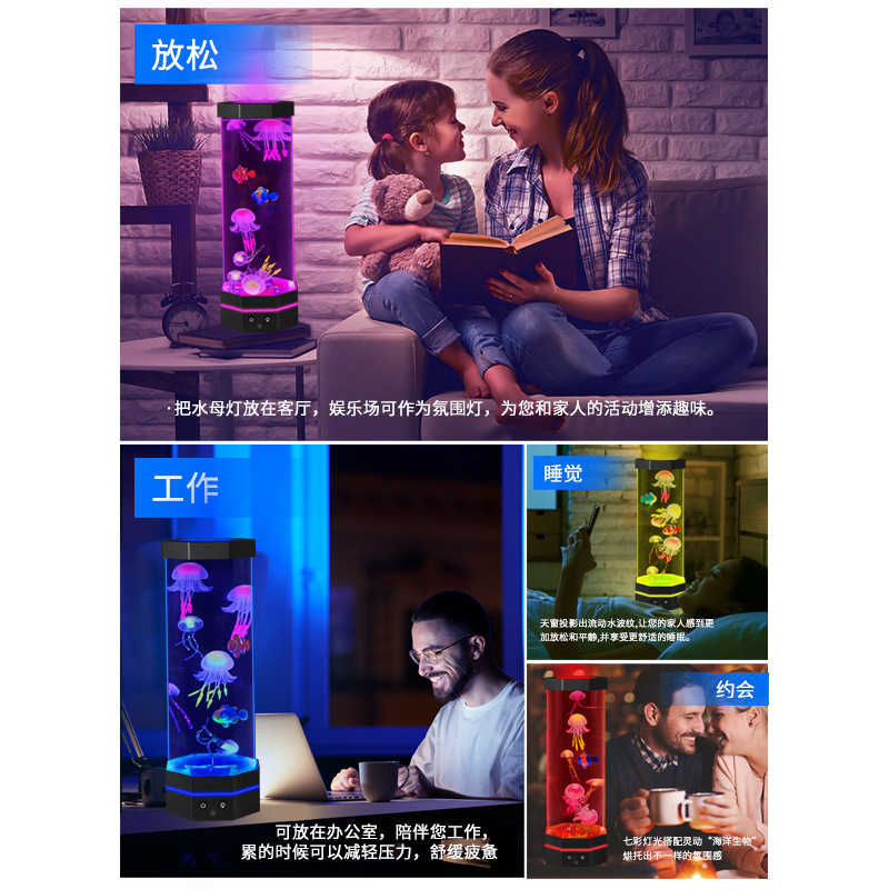 遥控变色水母鱼缸LED小夜灯USB解压新奇特悬浮动态摆件观赏氛围灯|undefined