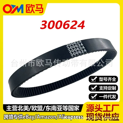 CVT Mufta Transmissiya Kəməri 1-3/16" 780 Seriyası 300624