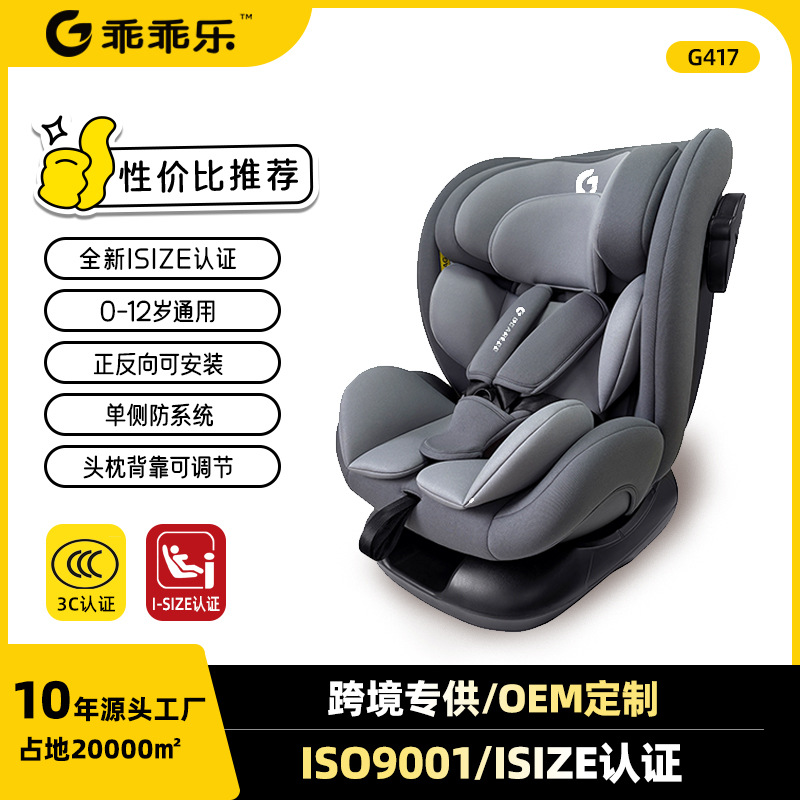 Customized Kids Safety Seat Can Sit and Lie down New National Standard Isize Baby Car Seat 0-12 Years Old Universal 417