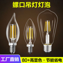 跨境爆款LED灯泡高亮复古节能E26E12螺口暖黄仿钨丝装饰灯丝灯