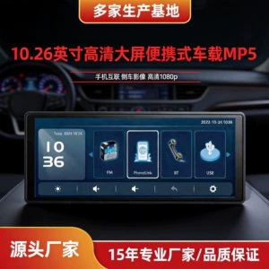 10.26inch Portable Screen Car Mp5 Player Wireless Carplay Car Central Control Large Screen Reversing Image