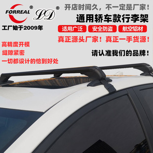 Car Car aluminum alloy anti-theft universal roof luggage rack frame bicycle luggage spotlight cross bar modification