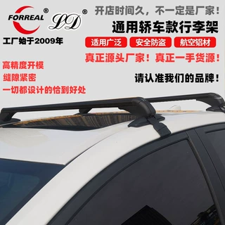 汽车轿车铝合金防盗旅行行李架框自行车行李箱射灯横杆带锁车载