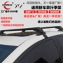 旅行带锁车载铝合金行李架