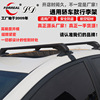 automobile Car aluminium alloy Theft prevention currency roof travel Luggage rack Bicycle trunk Spotlight cross bar