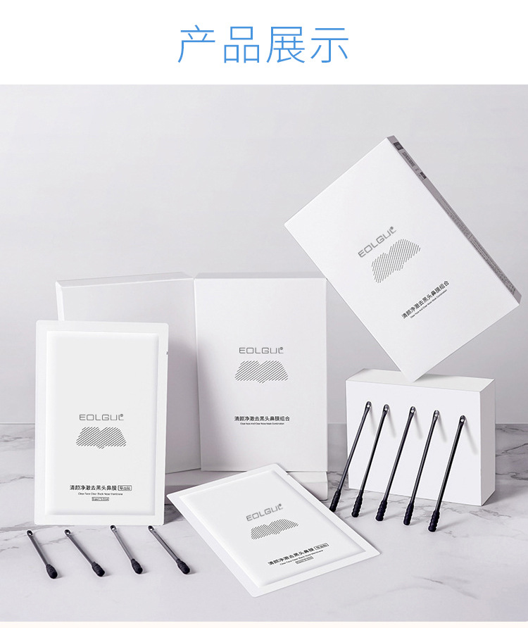 Hydrogel Nasal Patch shrinks pores and removes blackheads. Nasal patch deeply cleanses and removes acne. [Special Offer 2025.9] undefined
