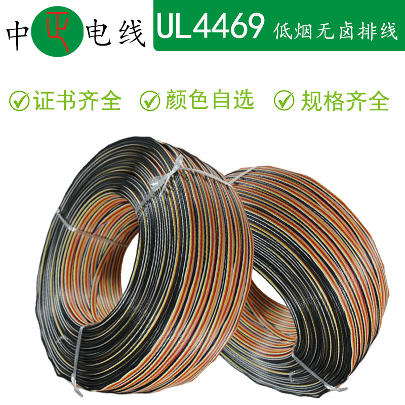 厂家批发绝缘ul4469芯中正纯铜美标镀锡铜线材高温电线高压电缆