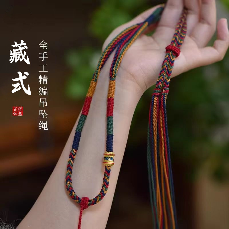 藏式吊坠绳五路财神项链绳佛牌饰品配饰唐卡吊坠挂绳男女项链编绳|undefined
