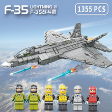 F-35闪电战斗机小颗粒积木隐形轰炸机模型军事飞机拼装玩具礼品