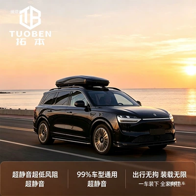 luggage carrier, travel box Roof box