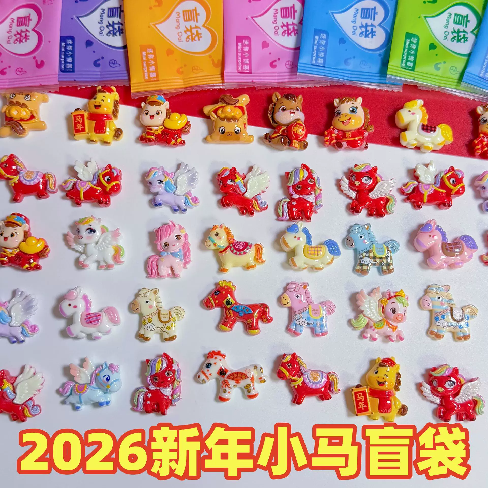 2026新年春节卡通小马动物迷你盲袋模型桌面树脂摆件diy儿童礼物