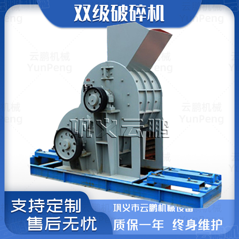 湿式煤渣钢渣炉料粉碎机干湿料矿石鹅卵石制砂机大中型双级破碎机