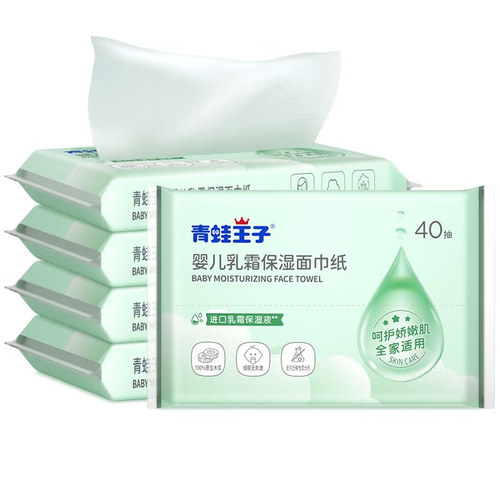 Frog Prince facial tissue cream moisturizing tissue paper wholesale factory toilet paper tissue household wholesale cloud soft tissue