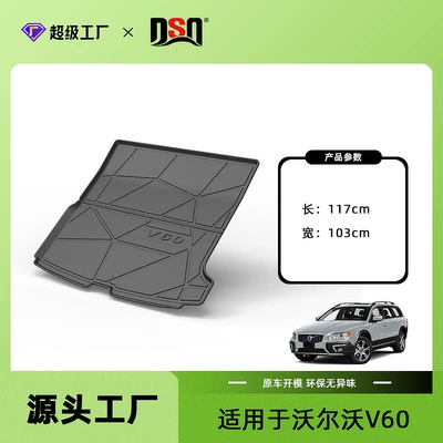 S60/S90/V40/V60/V90/S60L/S80L Trunk Mats – Trunk Mat - 20-25-volvo-v60-imported-trunk-mat-tpe-material-waterproof-bag-rolled-up-for-delivery