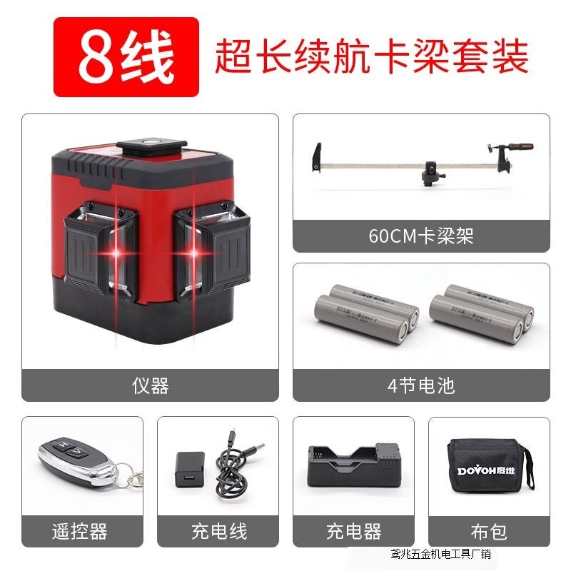 【新型赤色】度次元水準器8線赤色屋外強光高精度赤外線自動レベリング工場|undefined