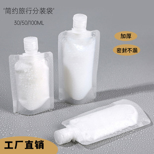 Travel sub-bag bottle cosmetic shower gel portable travel storage bag sample emulsion business sealed liquid