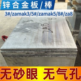 锌合金;镁合金;锌及锌合金材