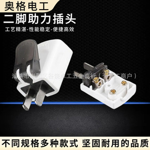 Aog 267 Household Wiring Two-Pin Two-Phase High-Power 10A Male Power Supply Plug