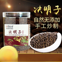 包邮决明子茶炒熟大颗粒泡茶水喝罐装觉结绝明子茶