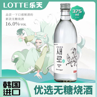 �n���M��Lotte/������������β������375mlƿ�o��ԭζ����