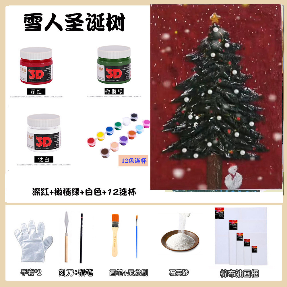 눈사람 크리스마스 트리