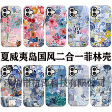 跨境爆款海洋生物手机壳适用iPhone17pm新款苹果14Pro双层菲林壳