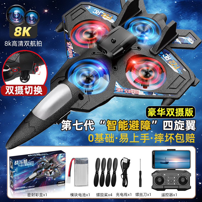 Avión de control remoto para niños, avión de combate, planeador, fotografía aérea de espuma, avión no tripulado, escuela primaria, modelo de avión de juguete para niños pequeños