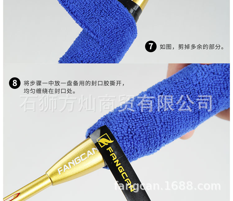 毛巾手胶_15.jpg