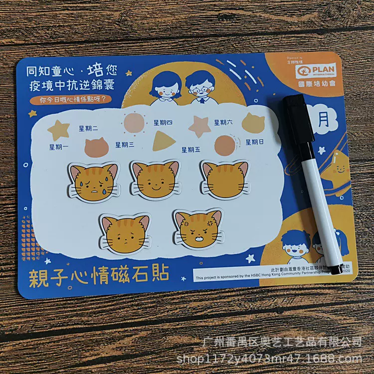 厂家定制A4磁性写字板 磁性冰箱贴留言板 磁性儿童写字板画板