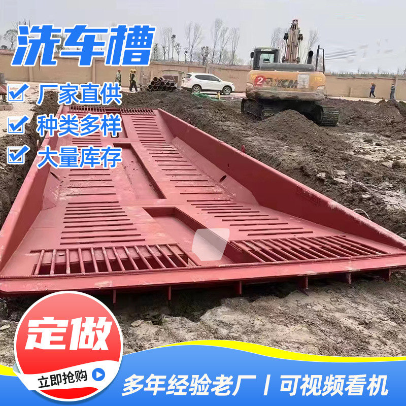 广东建筑工地洗车槽 可移动洗车台承重100吨全自动钢制成品洗车槽
