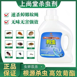 多用途清洁剂;营养液;防虫防蛀