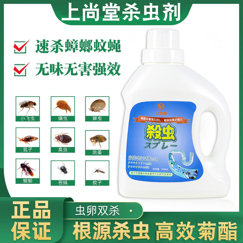 Sewer Insect Exterminator, Toilet and Bathroom Insecticide, Household Indoor Pipe Pest Control and Fly Repellent