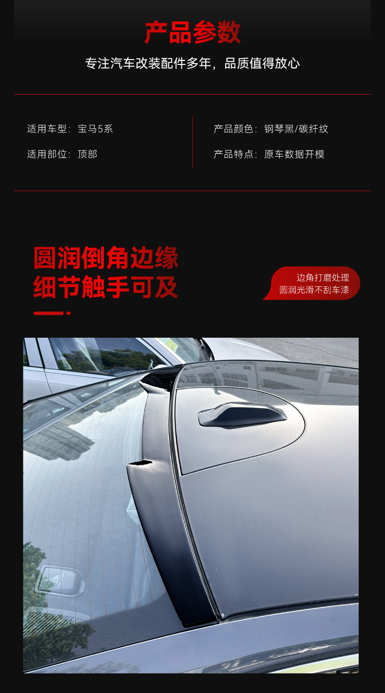 Suitable for 2024 BMW bmw 5 Series i5 g60 Blade Tail Top Wing Fixed Wind Wing Cross-border Exterior Trim Modifications