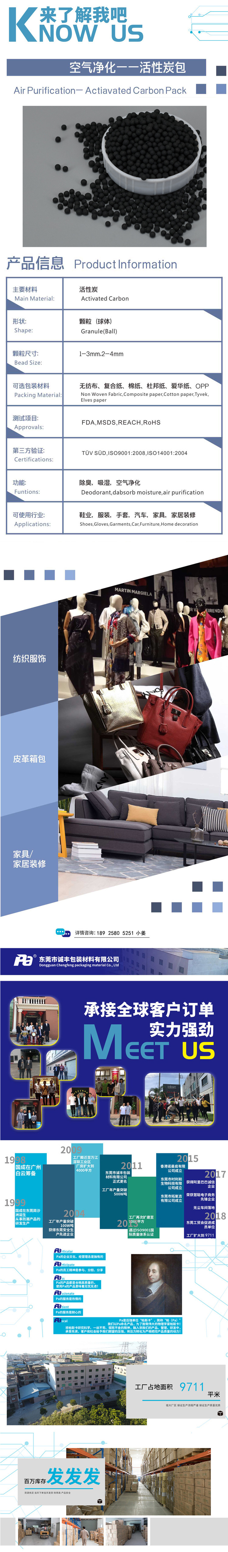 【诚丰】活性炭干燥剂服装鞋盒防潮除味衣柜工艺品祛味干燥剂批发