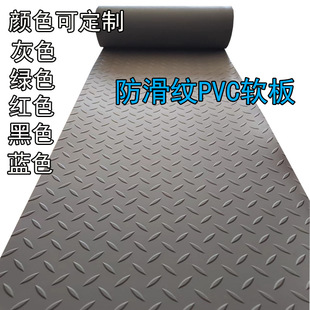 Chemical Workshop Plastic Floor Mat, Car Corridor Non-slip Floor Mat, Acid and Alkali Resistant Green Gray PVC Plastic Soft Board