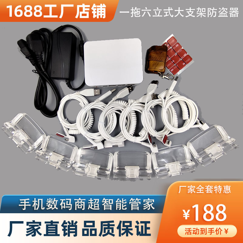 M8P10华为OPPO小米苹果手机展示防盗报警器弹簧线桌面展示架防偷