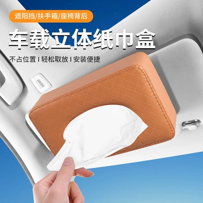Leather Tissue Bag Supplies, Seat | Car tissue box/set