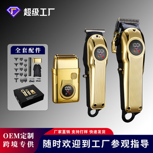 New Cross-Border Electric Hair Clipper, Shaver, Carving Scissors, Reciprocating Shaver, Digital Display Three-Piece Grooming Set