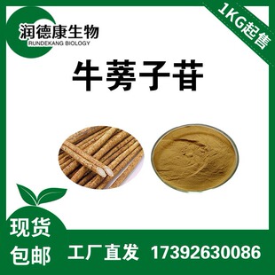 ţ������20%  ţ������ȡ�� ȫˮ�� ţ������ȡ�� �S�Ұ��]