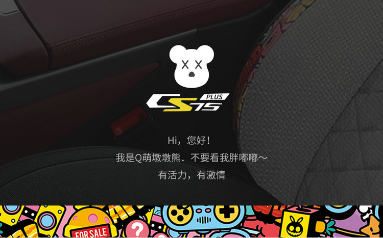 The third generation of Changan CS55PLUS seat cover the second generation of luxury noble seat cushion four seasons linen car seat cushion