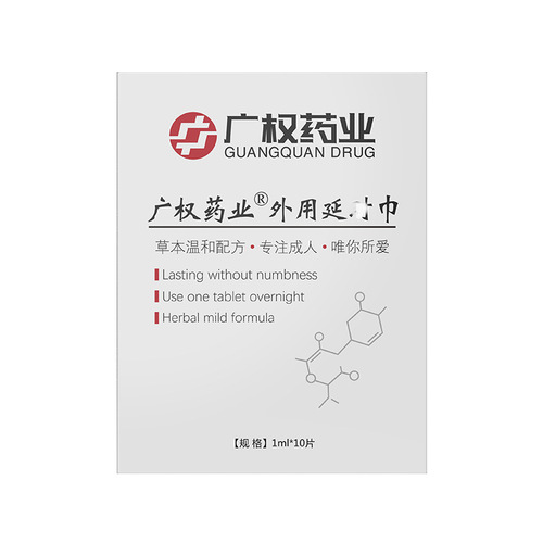 Duai Guangquan Pharmaceutical External Delay Wet Wipes Men's Delay Spray Adult Sex Toys